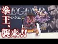 【5.27】北斗の拳コラボ プロテインに「ラオウ」が登場!【ビーレジェンド プロテイン】