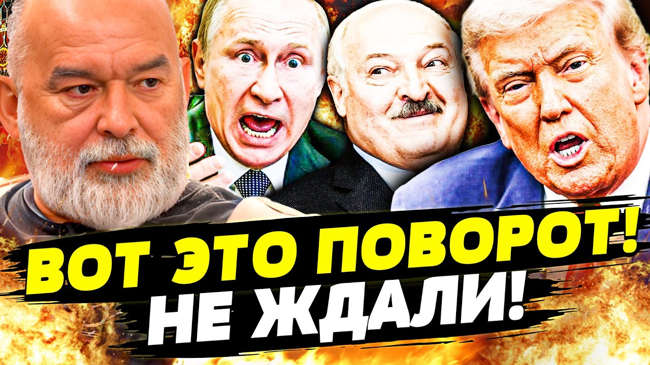🤯ТРАМП СДЕЛАЛ ЭТО! В МИНСКЕ НАСТОЯЩИЙ ПЕРЕВОРОТ: ЛУКАШЕНКО НА СТОРОНЕ УКРАИ