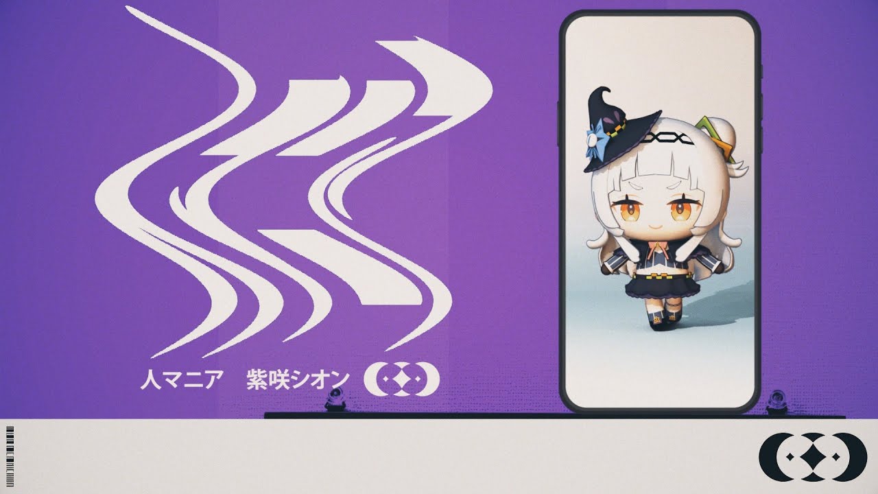 人マニア／Covered by紫咲シオン【歌ってみた】