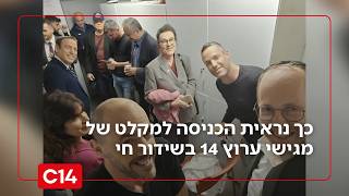 הפטריוטים בממ"ד: כך נראית הכניסה למקלט של מגישי ערוץ 14 בשידור חי (חדשות ערוץ 14) - התמונה מוצגת ישירות מתוך אתר האינטרנט יוטיוב. זכויות היוצרים בתמונה שייכות ליוצרה. קישור קרדיט למקור התוכן נמצא בתוך דף הסרטון