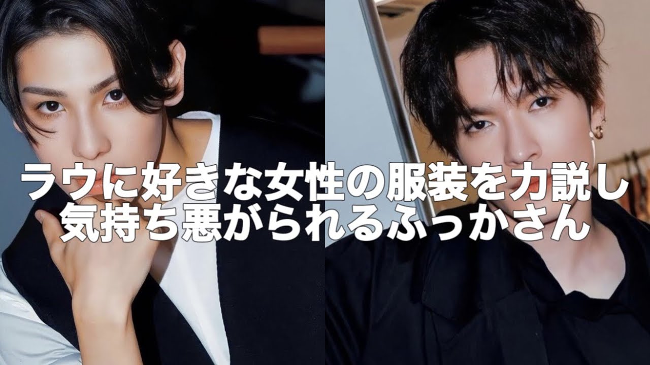 【文字起こし】#72 ラウール | 深澤辰哉 | SnowMan | 素のまんま