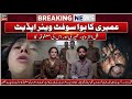 Umairy Viral Video Pakistan Full Police Interview Umairi Software Update Leak 2026 Leak Video