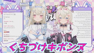 くちづけキボンヌ フワワ＆モココ・アビスガード 歌枠切り抜き ホロライブ