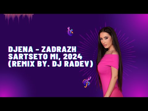 DJENA x DJ RADEV - ZADRAZH SARTSETO MI, 2024 (REMIX BY. DJ RADEV)