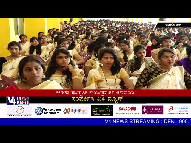 Karavali Colleges видео №1