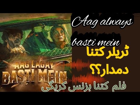 Трейлеры Aag Lagay Basti Mein