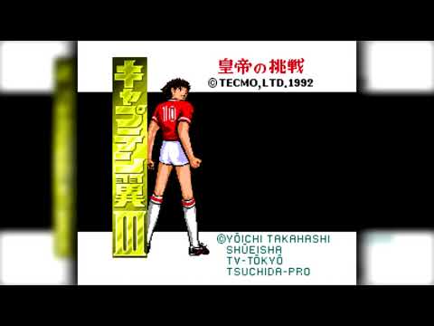 The Best of Retro VGM #1434 - Captain Tsubasa III: Koutei no Chousen (SFC) - Championship Ending