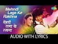 मेहँदी लगा के रखना | Mehndi Laga Ke Rakhna with Lyrics| Shahrukh Khan Lata Mangeshkar | Ud