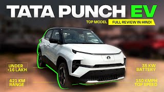 2024 Tata Punch EV - 421 kms range, 35kw Battery, 150kmph Top speed 😳😳 Full Package in ₹16 lakhs