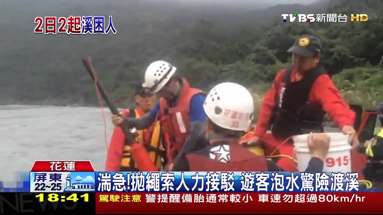 連夜大雨！溪水突暴漲　30名遊客全受困