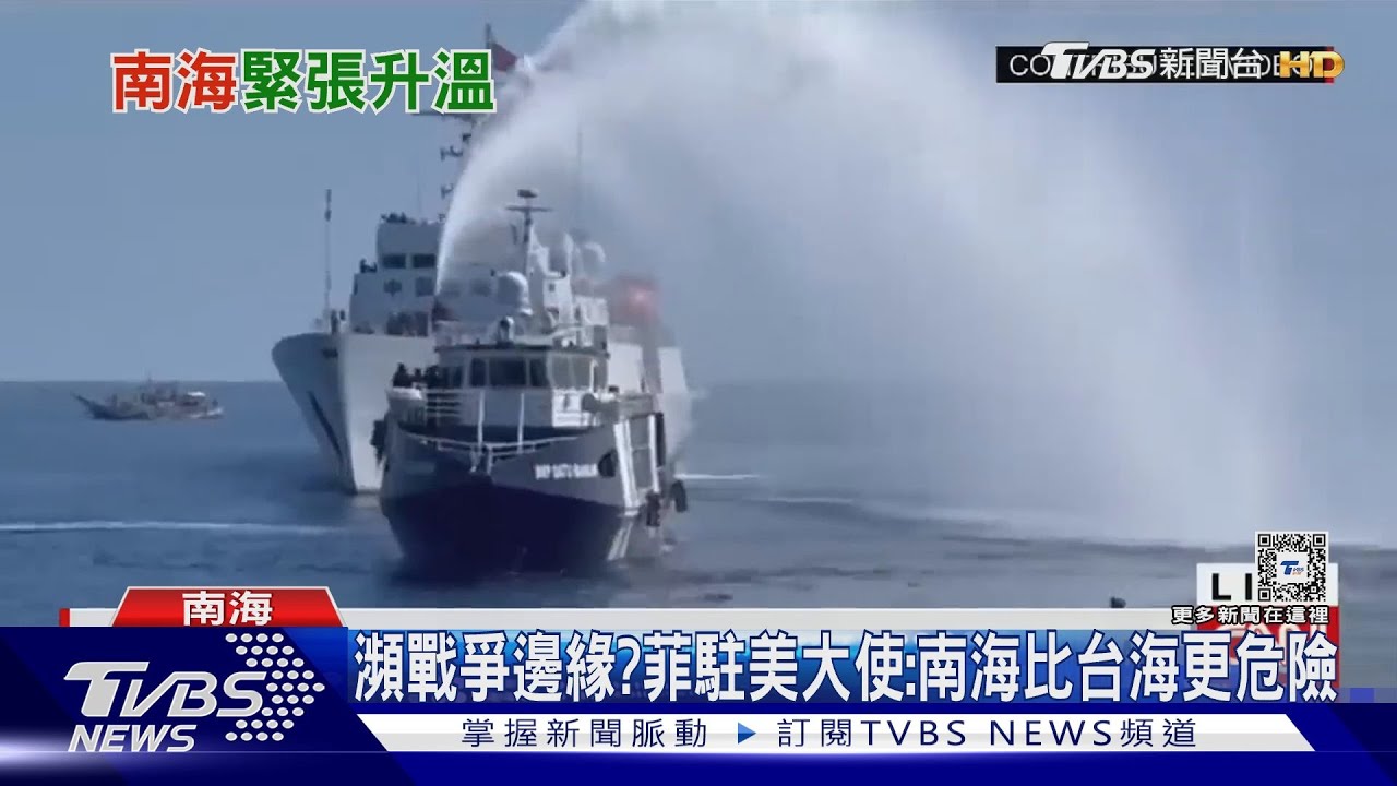 南海瀕戰爭邊緣? 菲律賓議員呼籲驅逐中國駐菲大使
