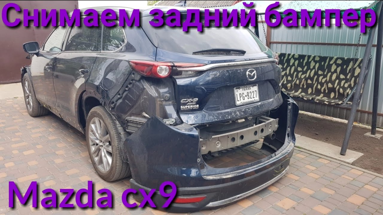 Снятие заднего бампера Mazda CX-5: пошаговая инструкция