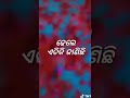 Odia Love Quotes Whatsapp Status