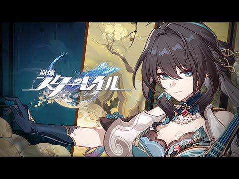 崩壊：スターレイル」Ver.1.6アップデート「只人と神の栄冠」本日実装