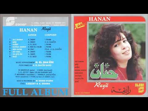 Hanan - Ray2a - Full Album | حنان - البوم رايقة