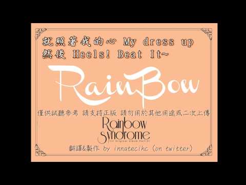 [中文字幕] Rainbow - Golden Touch