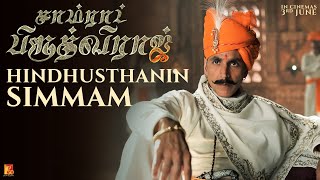 தமிழ்: Prithviraj | Hindhusthanin Simmam Trailer | Akshay Kumar, Sanjay Dutt, Sonu Sood, Manushi
