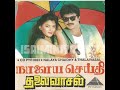Unnai Thotta Thendral