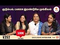 PART 1 V2S2 EXCLUSIVE குழுவாக பாடுவது கடினம் Vinaya Vidhya S