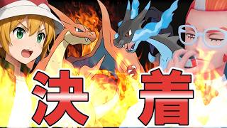 【ポケモンZA】念願のランクAに昇格！！灼熱の業火で繰り広げられるエーテルとグリの真剣勝負！！！【ゆっくり実況】