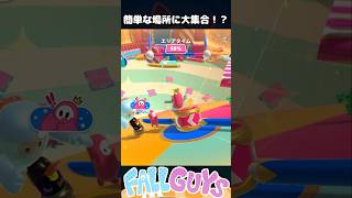 簡単な場所に大集合？エアータイム【Fall Guys/フォールガイズ】