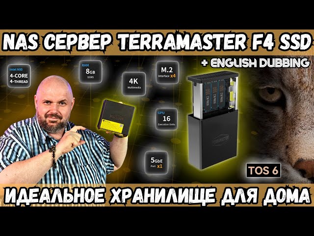 Vídeo relacionado con TERRAMASTER F4 SSD NAS - Servidor NAS All-SSD de 4 Bahías con CPU QuadCore N95, 8GB RAM DDR5, Puerto 10GbE, Potente Almacenamiento Conectado en Red Compacto (sin Discos)
