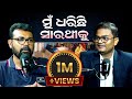 ଗୋଲକୁଣ୍ଡା ହୋଟେଲ କୁ ମୁଁ ଯାଇଥିଲି ସାରଥୀ�