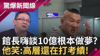 驚爆新聞線 20251130