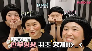 VIVO TV - 비보티비