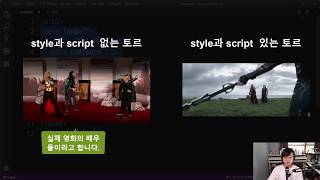 모던 웹을 위한 HTML5 + CSS3 바이블 3강 - HTML 페이지의 구조