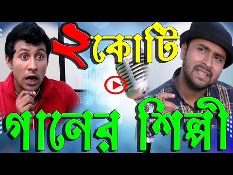 Best Singer Bangladeshi Idol ║ Worst And Best Auditions ║ Mr Problem Tv Video