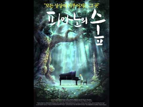 Piano no mori - Main Theme