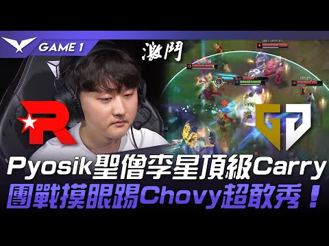 KT vs GEN 猛！Pyosik聖僧李星頂級Carry！團戰摸眼踢Chovy超敢秀！Game 1 | 2024 LCK春季賽
