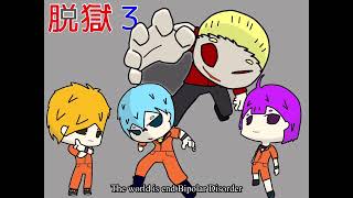 【イラスト】日常組の脱獄3のイラスト描いてみた。【タイムラプス】
