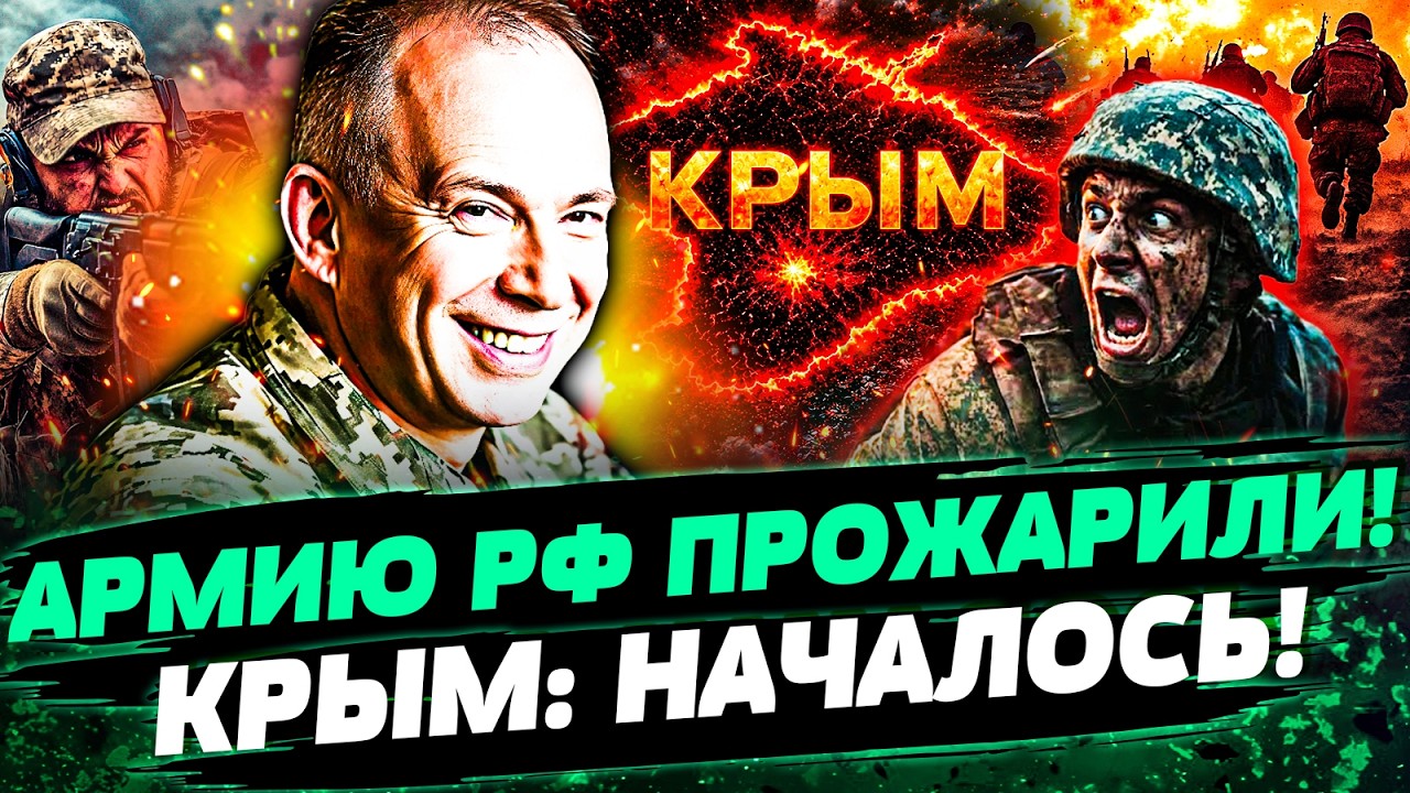 💥В ЭТИ СЕКУНДЫ! ЭКСТРЕМАЛЬНАЯ МЕСТЬ ВСУ! КРЫМ ОТРУБИЛИ от РФ! РУССКИЕ В ЛОВУ?