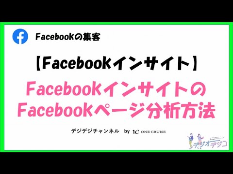 Facebook はユーザーの行動を予測し、影響を与える