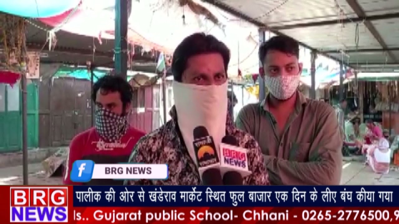 पालिका की और से खंडेराव मार्केट स्तिथ फूल बाजार को एक दिन के लिए बंध किया गया BRG NEWS