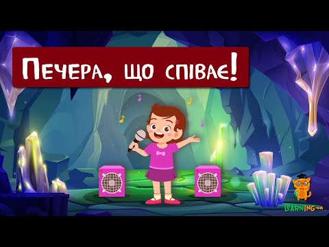 🍀 Дива природи. Явища навколо нас.  Острів Стаффа та Фінгалова печера 🌏