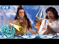 चंद्रदेव पर महादेव हुए प्रसन्न EPISODE 10 Om Nam
