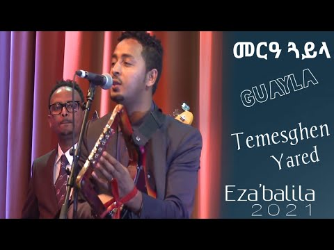 New Eritrean - Temesghen Yared Hot Wedding Guayla 2021 (Eza'Balila) | ተመስገን ያሬድ ጽራይ ጓይላ (እዛ'ባሊላ)