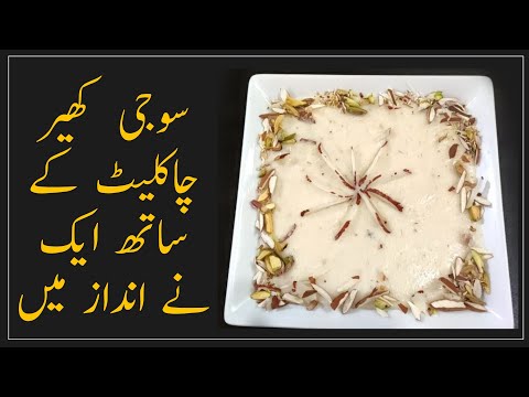Suji Kheer With Chocolate By Nasra Farhan | Speical Recipe