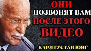 Как привлечь «своих» людей в свою жизнь — Глубинный взгляд Карла Юнга