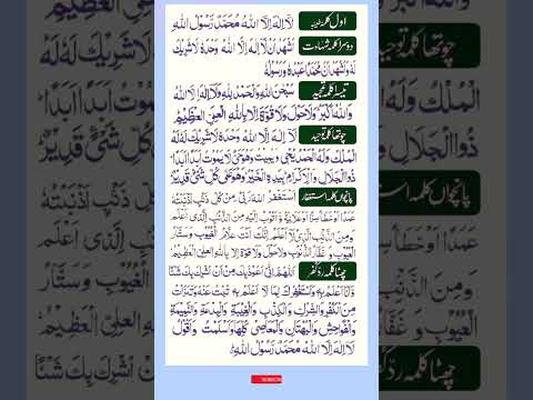 6 kalma of islam | 6 Kalimas in Arabic | Short feed Islamic | Islamic quotes | Islamic  video