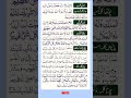 6 Kalma Of Islam 6 Kalimas In Arabic Short Feed Islamic Islamic Quotes Islamic Video