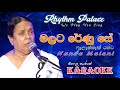 Malata Renu Se Nanda Malani Karaoke Song Rhythm Palace