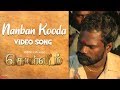 Nanban Kooda Video Song Kollidam Thenisai Thendral Deva Nesam Murali Srikanth Deva