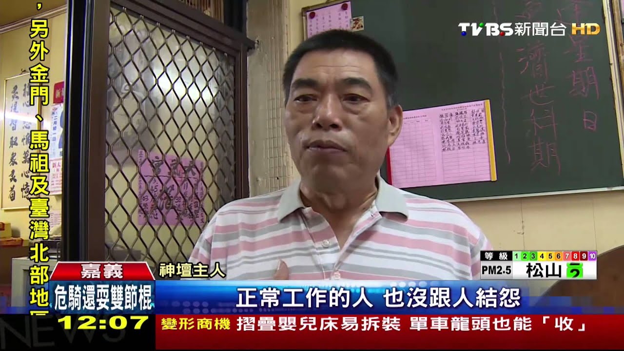 轟！起火了！神壇香爐暗夜遭縱火　嚇壞鄰居