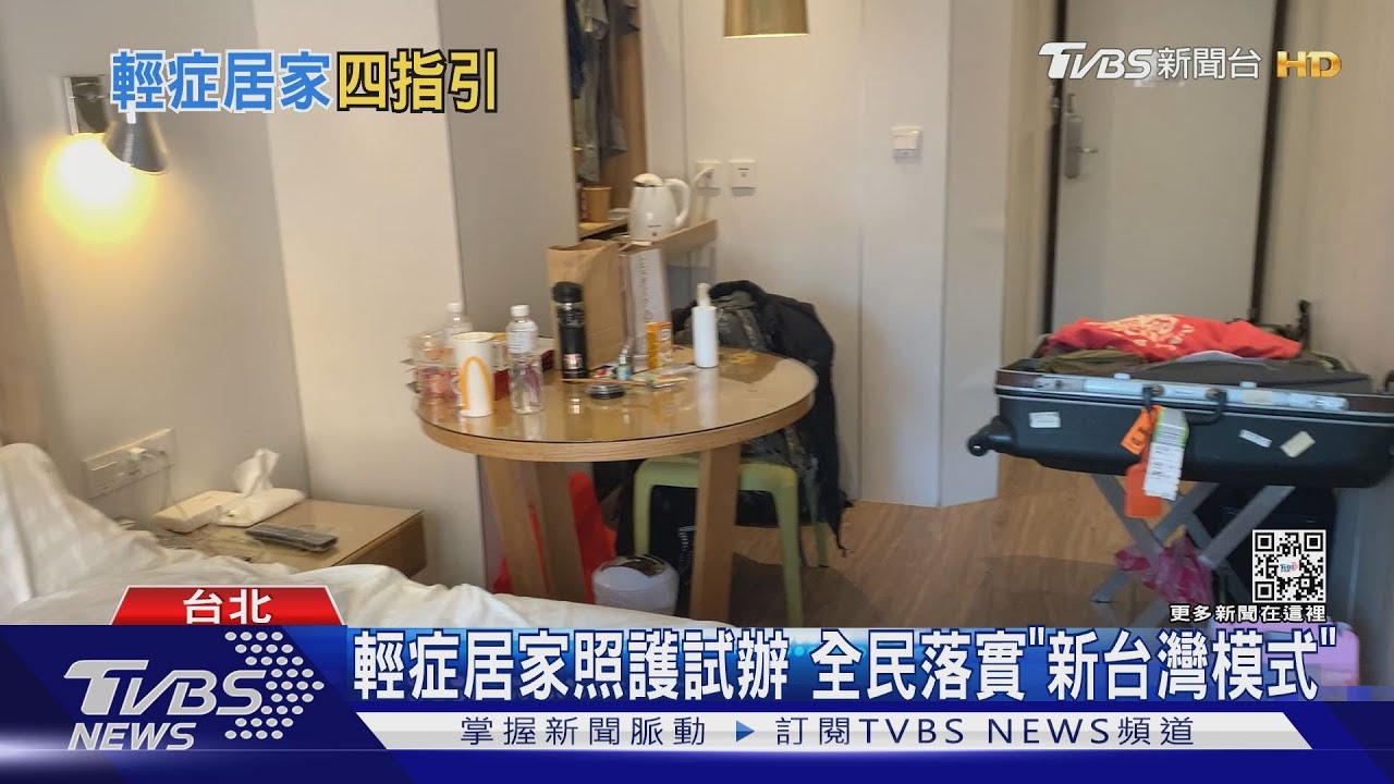最多4人! 居家照護指引出爐「長者不適用」