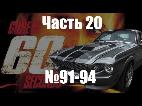 Mustang Eleanor Eaglemoss 91-94 Кузов