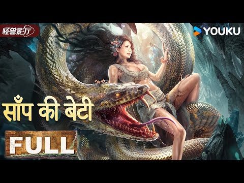HINDIDUB【Snake Girl】 A Battle Between Human And the Beast! | Horror/Disaster | YOUKU MONSTER MOVIE